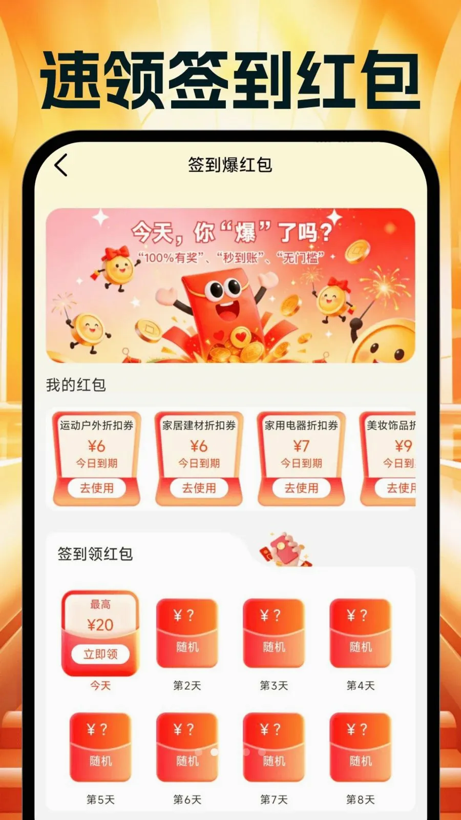 �����Ż�ʡ��ల׿���ֻ���v1.0.0 ��׿���ͼ