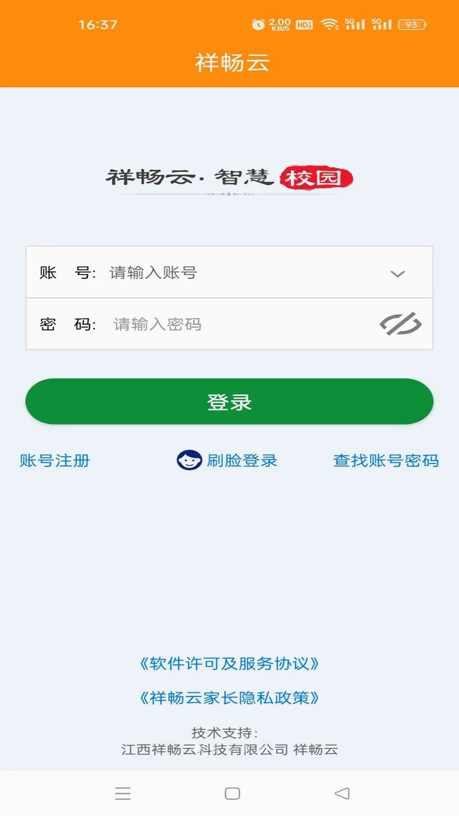 �鳩�Ƽҳ�2026���°汾v5.6.0 ��Ѱ��ͼ