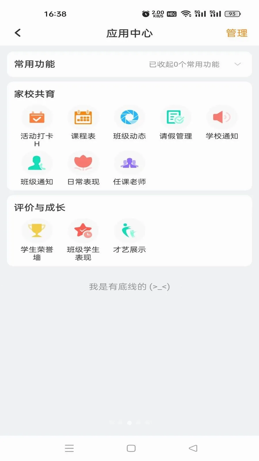 �鳩�Ƽҳ�2026���°汾v5.6.0 ��Ѱ��ͼ