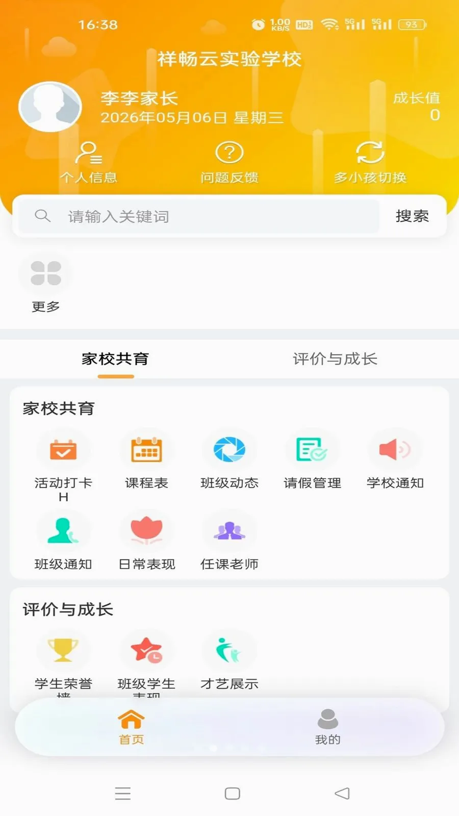 �鳩�Ƽҳ�2026���°汾v5.6.0 ��Ѱ��ͼ