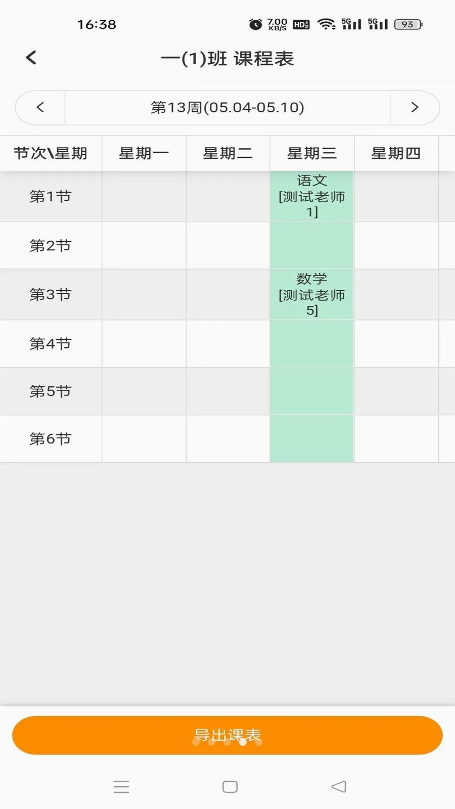 �鳩�Ƽҳ�2026���°汾v5.6.0 ��Ѱ��ͼ