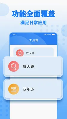 ����Ŵ����(����Ŵ�Ӧ��)v17 ��׿���ͼ