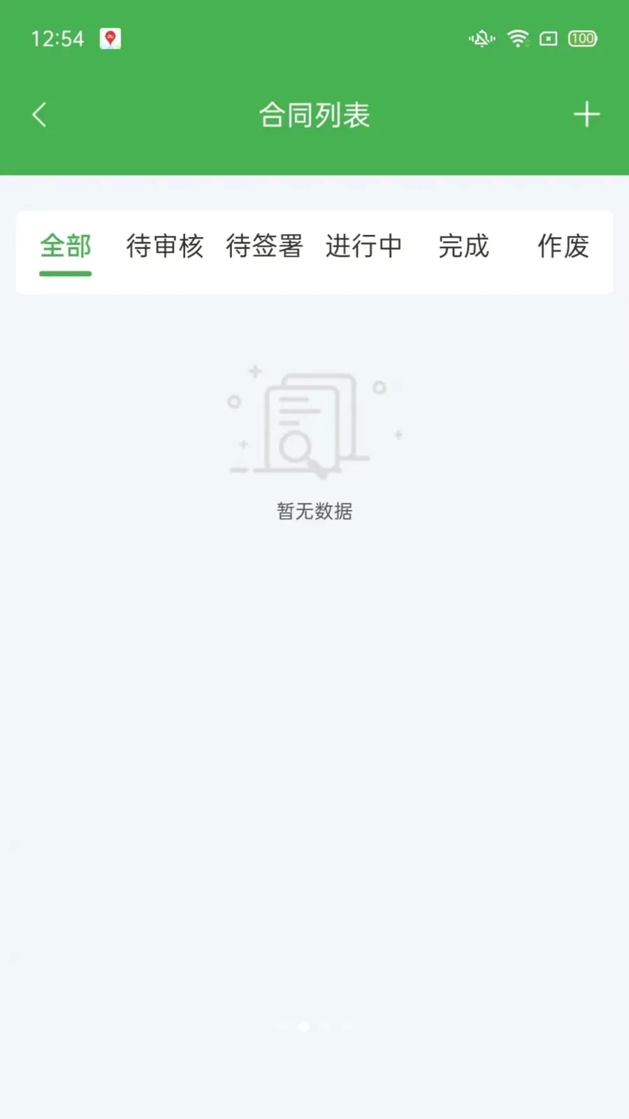 ��ͨũ��ҵ��������ֻ���v1.2.3 ��׿���ͼ
