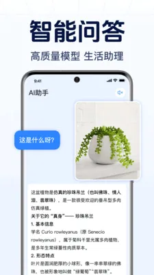 DeepAI����С����(�����ʴ����)v1.0.2.1001 �ֻ����ͼ