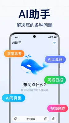 DeepAI����С����(�����ʴ����)v1.0.2.1001 �ֻ����ͼ