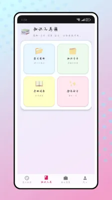 ������(����������������)v1.0.0 �ֻ����ͼ