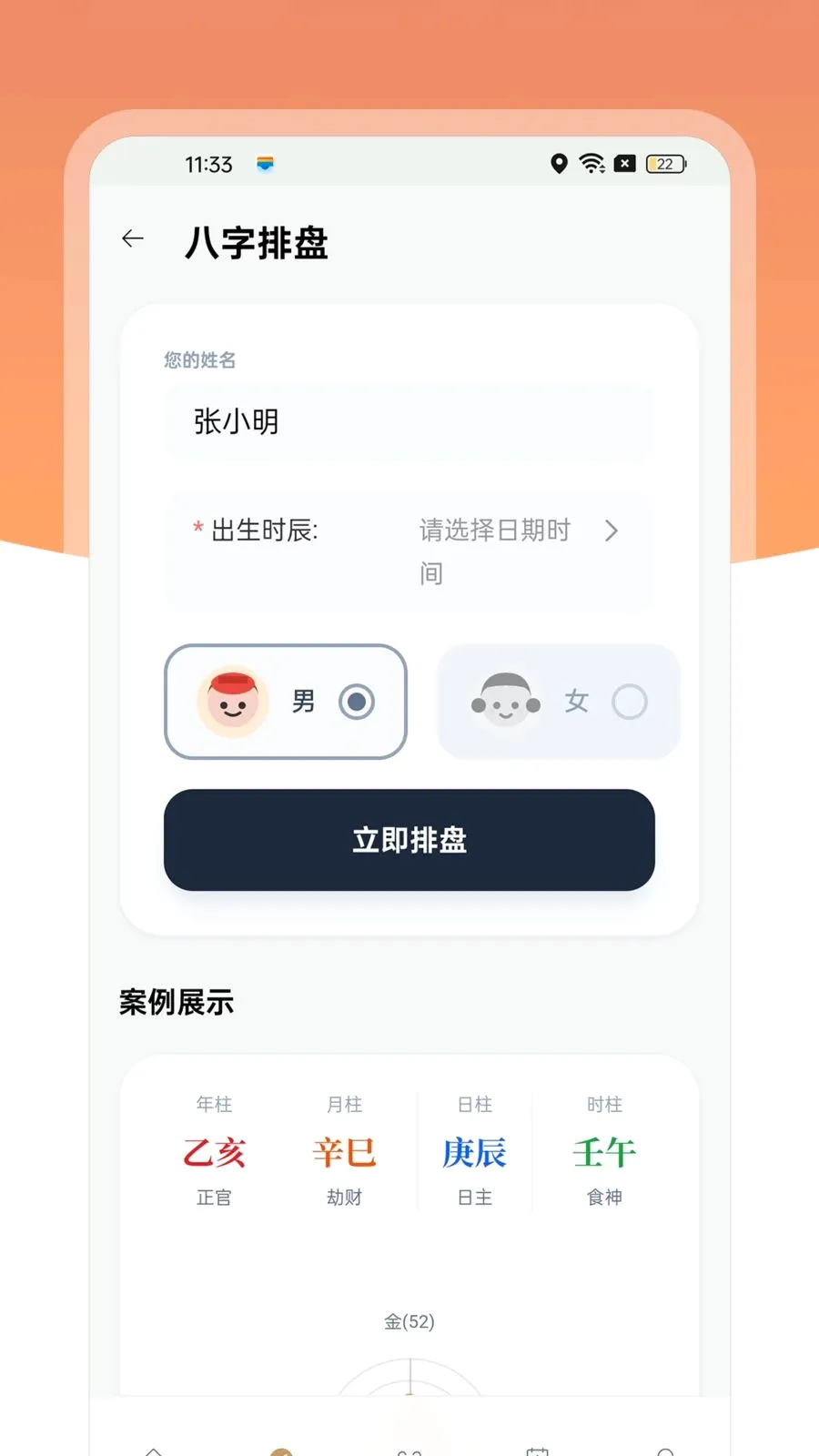 ��������(������������)v1.0.4 �ֻ����ͼ