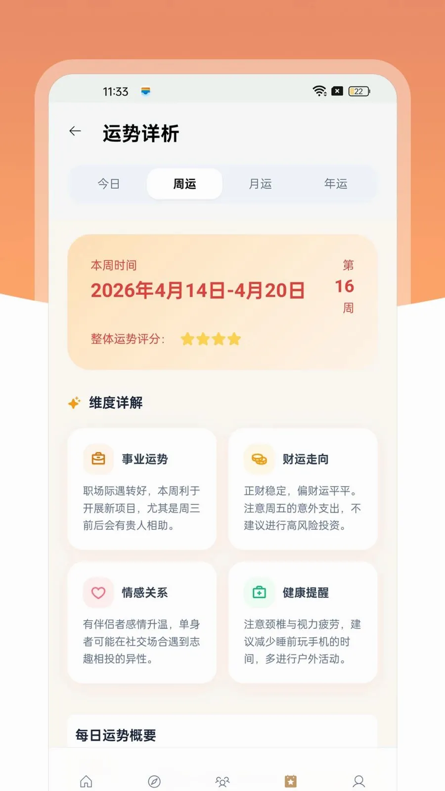 ��������(������������)v1.0.4 �ֻ����ͼ