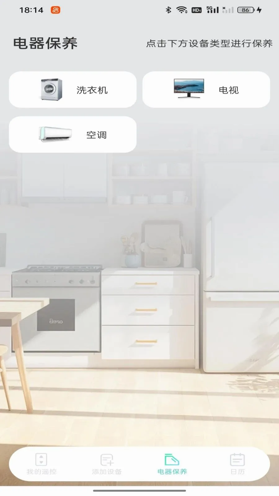 �յ�ң���������(�ҵ����ƽ̨)v1.0.0 �ֻ����ͼ