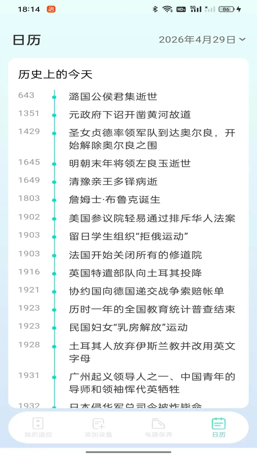 �յ�ң���������(�ҵ����ƽ̨)v1.0.0 �ֻ����ͼ