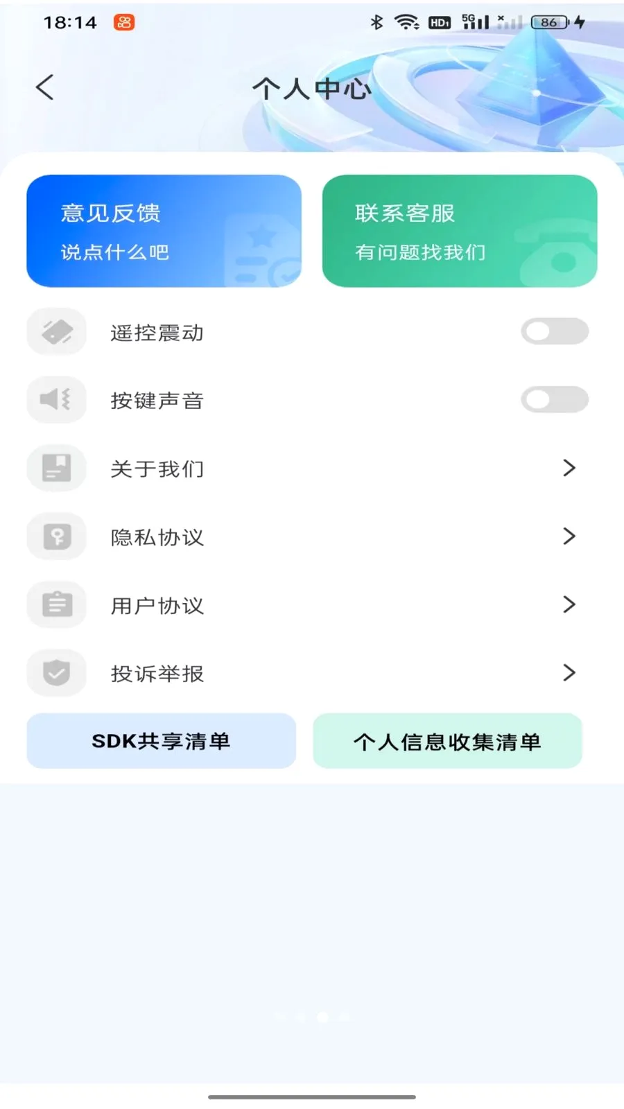 �յ�ң���������(�ҵ����ƽ̨)v1.0.0 �ֻ����ͼ