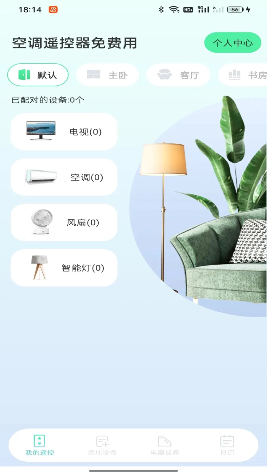 �յ�ң���������(�ҵ����ƽ̨)v1.0.0 �ֻ����ͼ