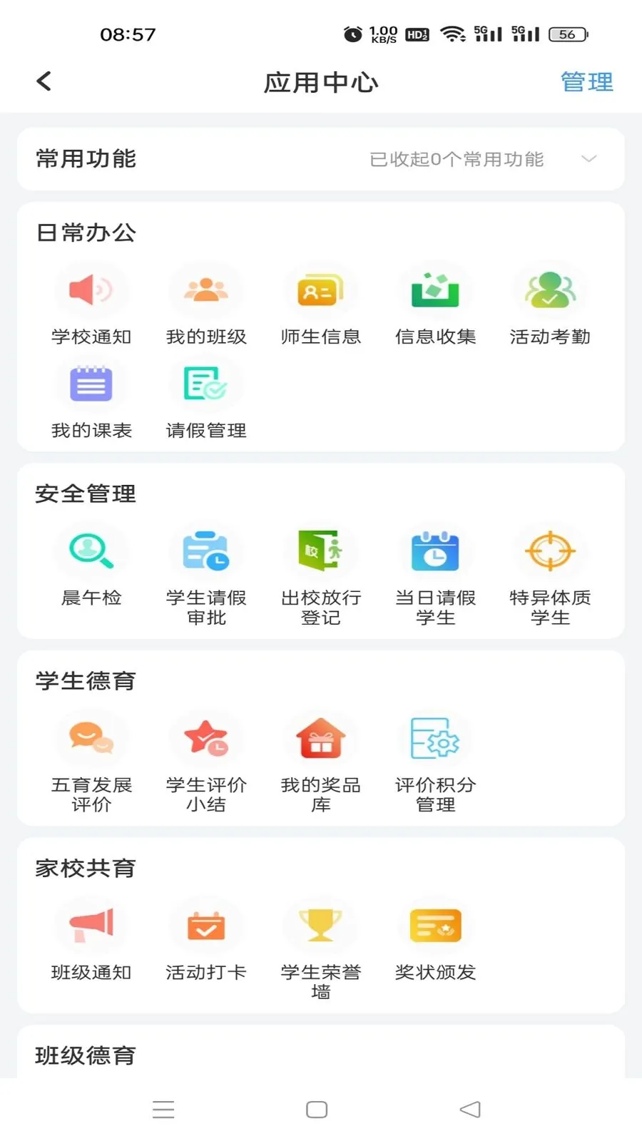 �鳩�ƽ�ʦ2026�ٷ����°汾v5.6.0 ��Ѱ��ͼ
