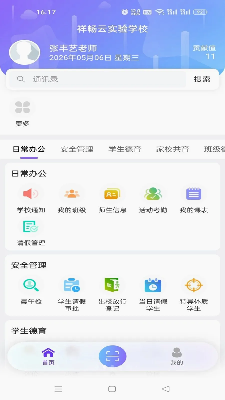 �鳩�ƽ�ʦ2026�ٷ����°汾v5.6.0 ��Ѱ��ͼ