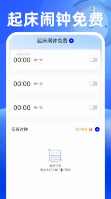 ���������(ʱ���������)v1.0.2 �ٷ������ͼ