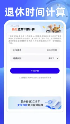 ���������(ʱ���������)v1.0.2 �ٷ������ͼ