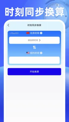���������(ʱ���������)v1.0.2 �ٷ������ͼ