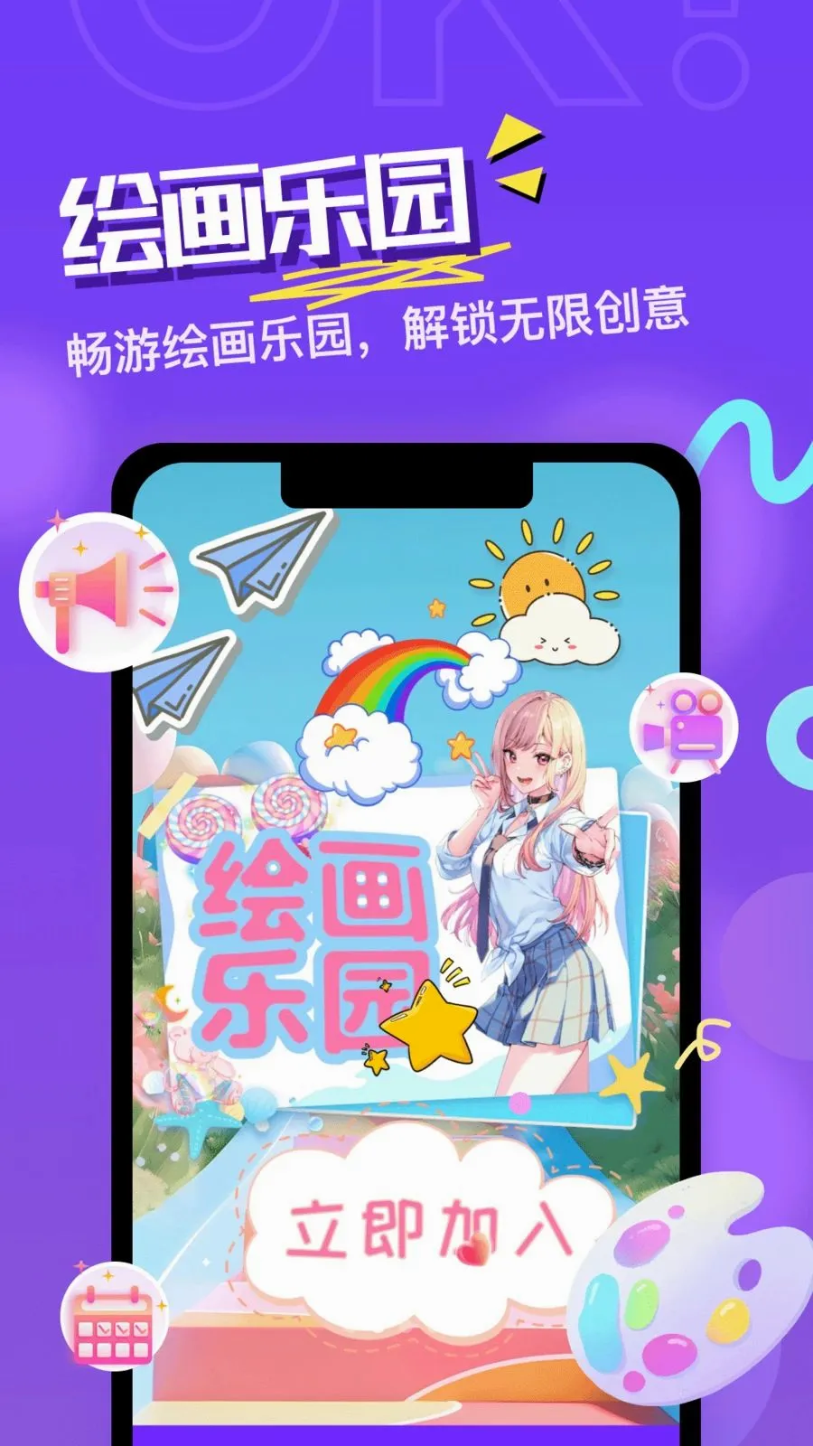 ͯ��ʦС��(��ʻ���ѧƽ̨)v1.5 �ٷ������ͼ