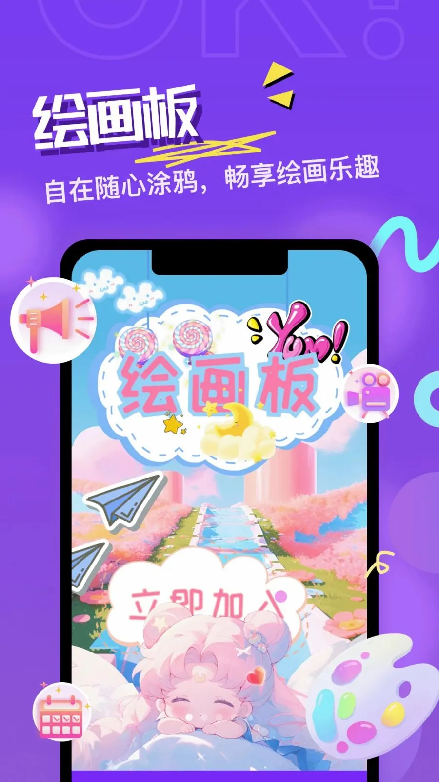 ͯ��ʦС��(��ʻ���ѧƽ̨)v1.5 �ٷ������ͼ