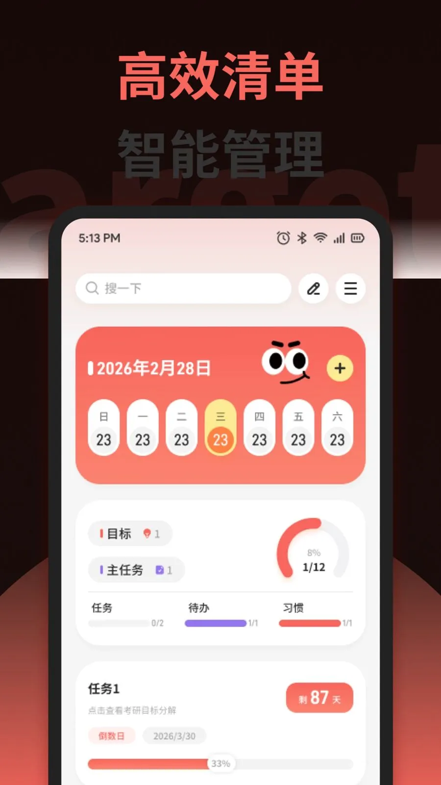 ������ѡ�嵥��׿���ֻ���v1.1 ��Ѱ��ͼ