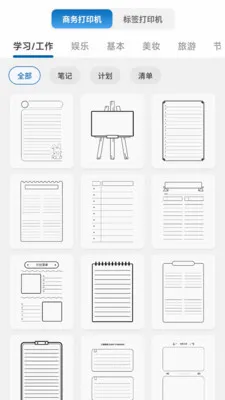 PrintMate��ӡ����2026���°汾v1.0.0 ��Ѱ��ͼ