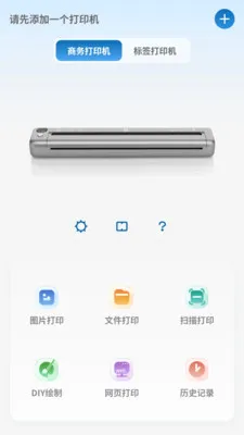 PrintMate��ӡ����2026���°汾v1.0.0 ��Ѱ��ͼ