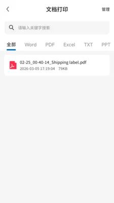 PrintMate��ӡ����2026���°汾v1.0.0 ��Ѱ��ͼ