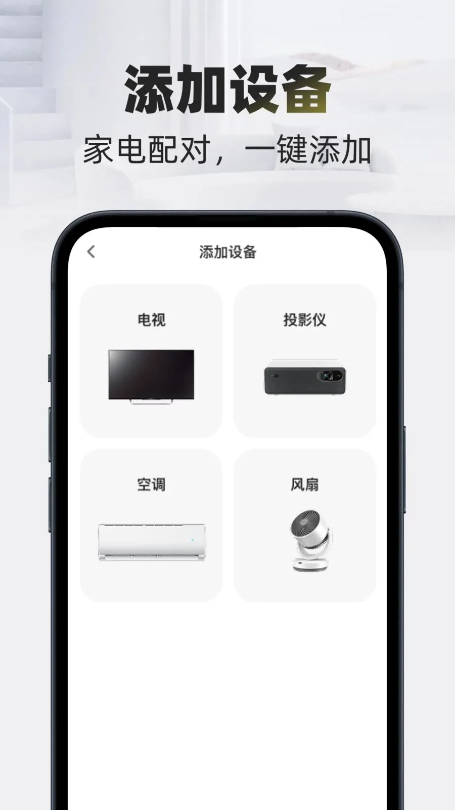 �Զ�����ң����(���ܼҾ�ң����)v1.0.0 ��Ѱ��ͼ