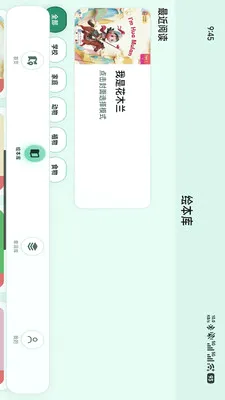 С����(Ӣ��ѧϰƽ̨)v1.1.6 ��Ѱ��ͼ