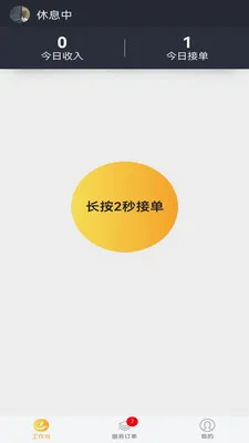 �׻���Ӧͬ�Ǽ���ά��ƽ̨(ˮ��ά��ƽ̨)v2.0.5 �ٷ������ͼ