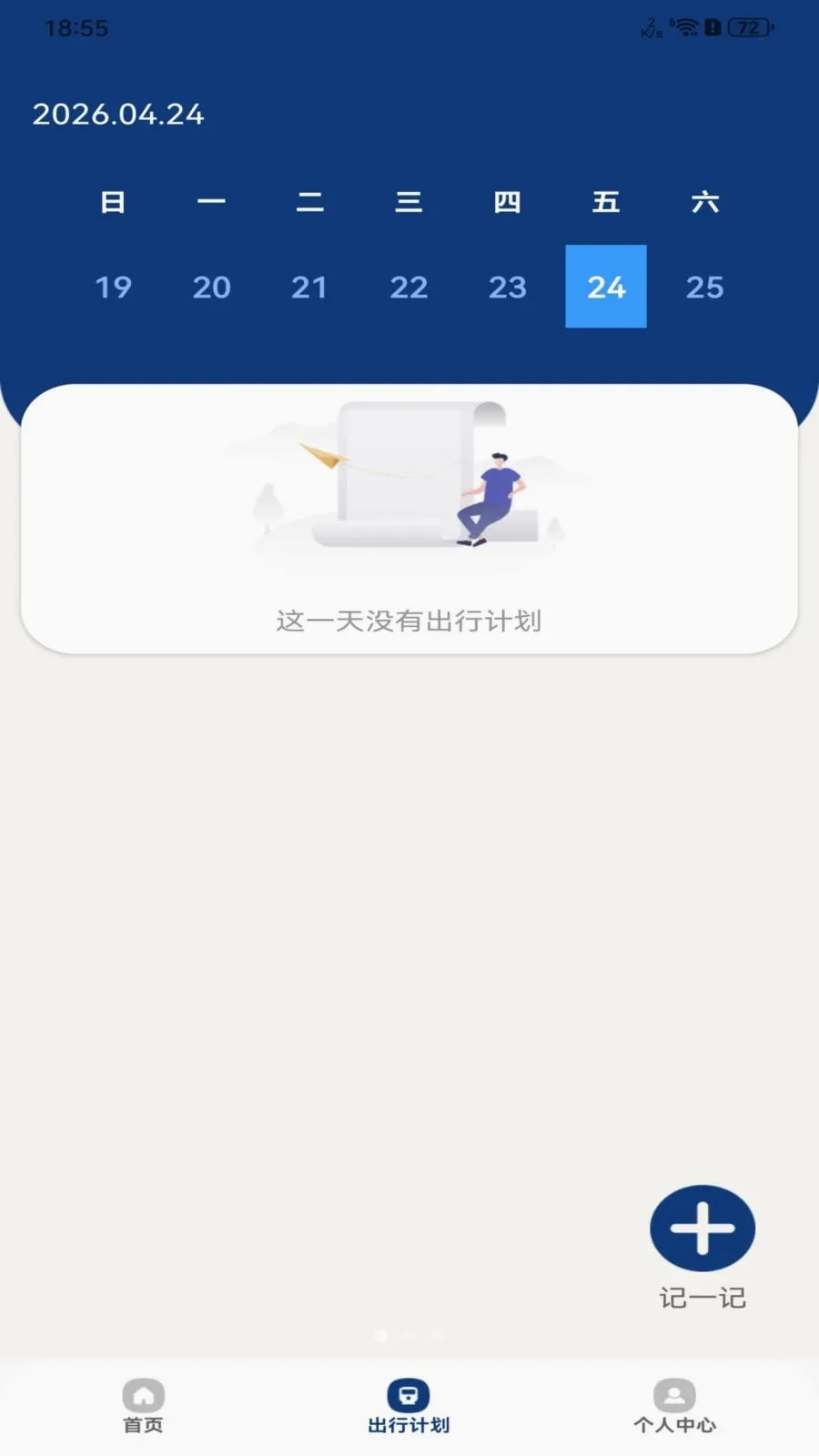 ���й����˳����������ֻ���v1.0.0 ��׿���ͼ