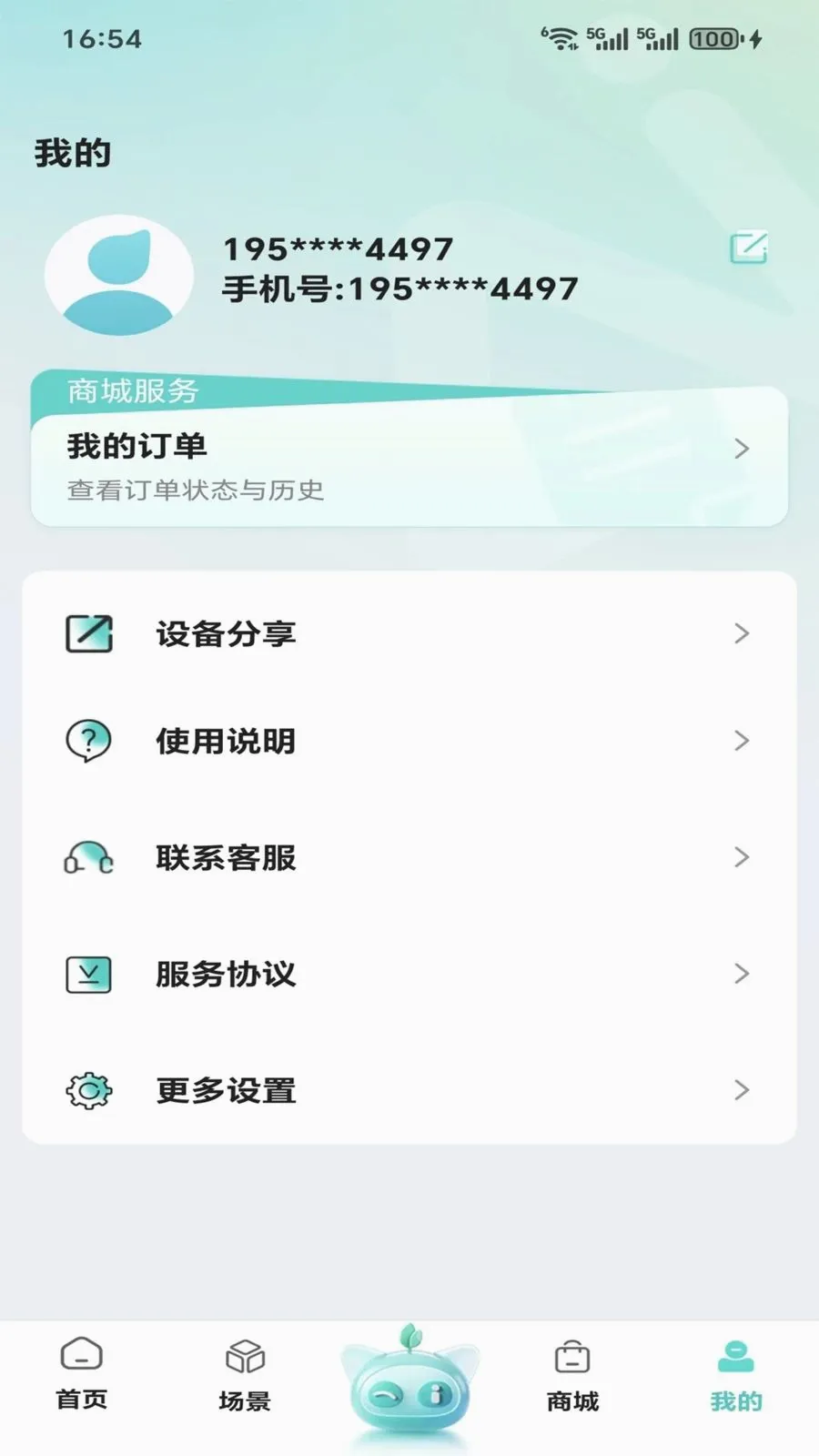 ����2026���°汾v1.0.0 �ֻ����ͼ