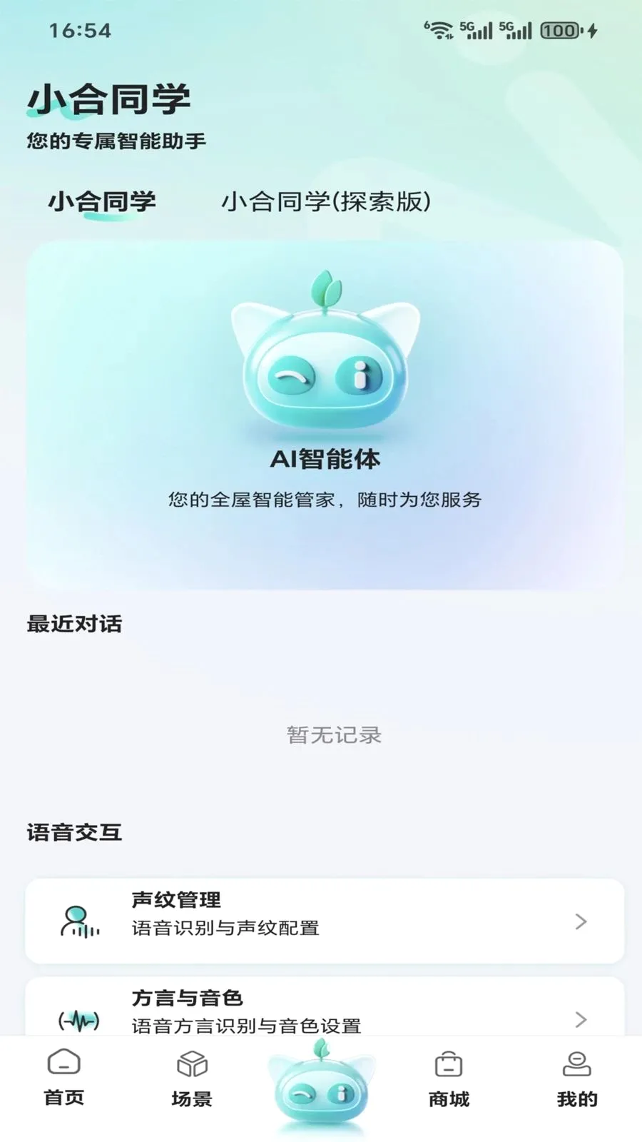 ����2026���°汾v1.0.0 �ֻ����ͼ