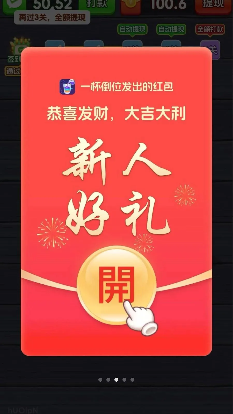 һ����λ�����ֻ���v3.1.3.6 ��׿���ͼ
