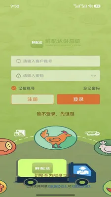 ����﹩Ӧ��2026�ٷ����°汾v3.3.808 ��Ѱ��ͼ