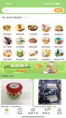 ����﹩Ӧ��2026�ٷ����°汾v3.3.808 ��Ѱ��ͼ
