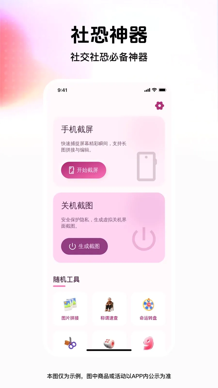 ��ͼģ�⹤��(����罻����)v1.0.0 �ٷ������ͼ