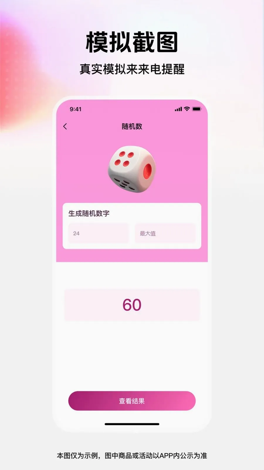 ��ͼģ�⹤��(����罻����)v1.0.0 �ٷ������ͼ