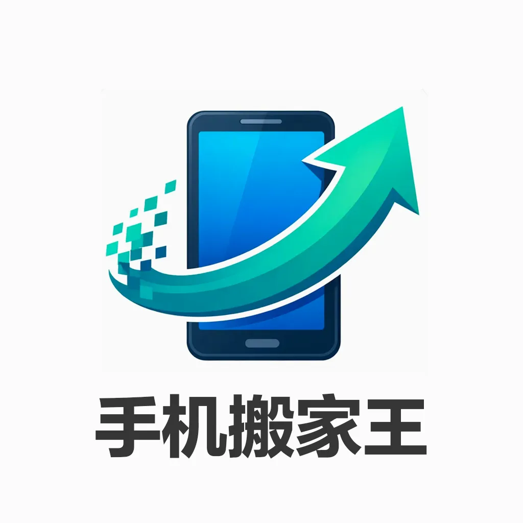 �ֻ������(�ֻ����ݴ��乤��)v1.0.0 ��Ѱ�