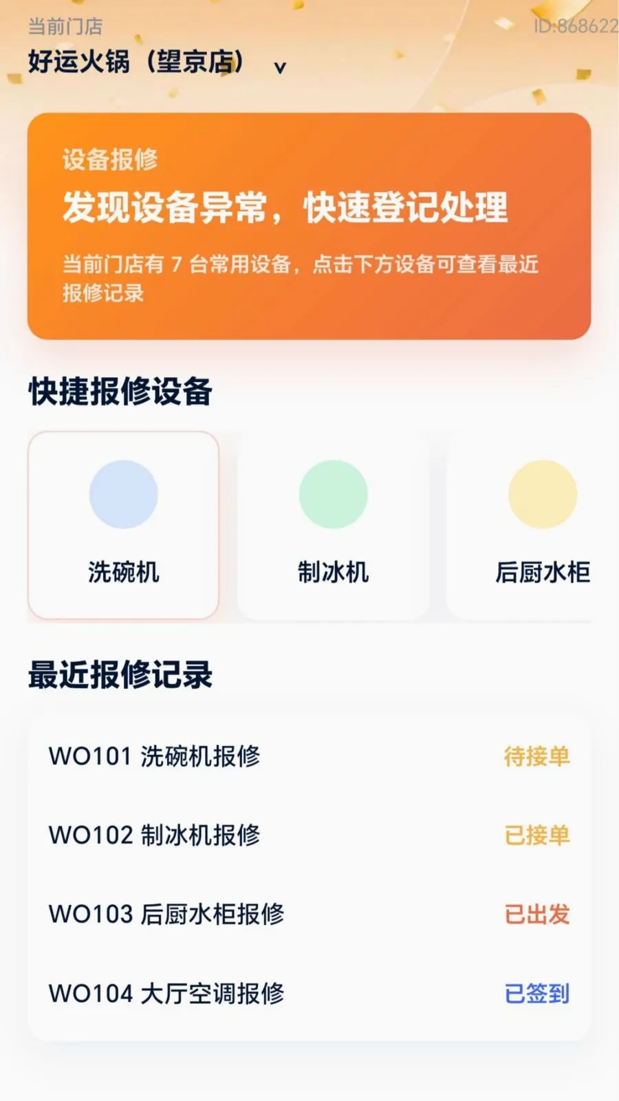 ���˸���(����ά������)v2.0.1 ��Ѱ��ͼ