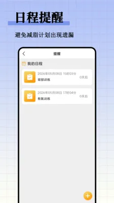 ��֬����ʳ�״�ȫ(��֬ʳ�״�����)v1.0.0 �ٷ������ͼ