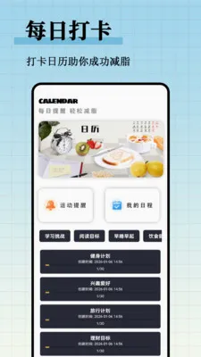 ��֬����ʳ�״�ȫ(��֬ʳ�״�����)v1.0.0 �ٷ������ͼ