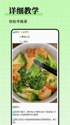 ��֬����ʳ�״�ȫ(��֬ʳ�״�����)v1.0.0 �ٷ������ͼ
