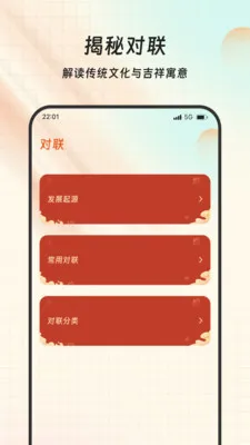 ���Ը����(�Ļ�ѧϰ����)v1.0.0 �ֻ����ͼ