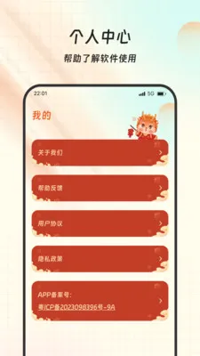 ���Ը����(�Ļ�ѧϰ����)v1.0.0 �ֻ����ͼ