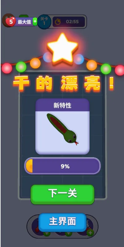 �߷����(Ȥζ������Ϸ)v1.0 �ٷ������ͼ