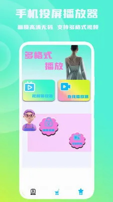 �ֻ�Ͷ��������(��ƵͶ������)v1.0.6 �ֻ����ͼ