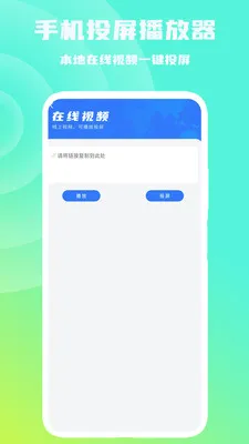 �ֻ�Ͷ��������(��ƵͶ������)v1.0.6 �ֻ����ͼ