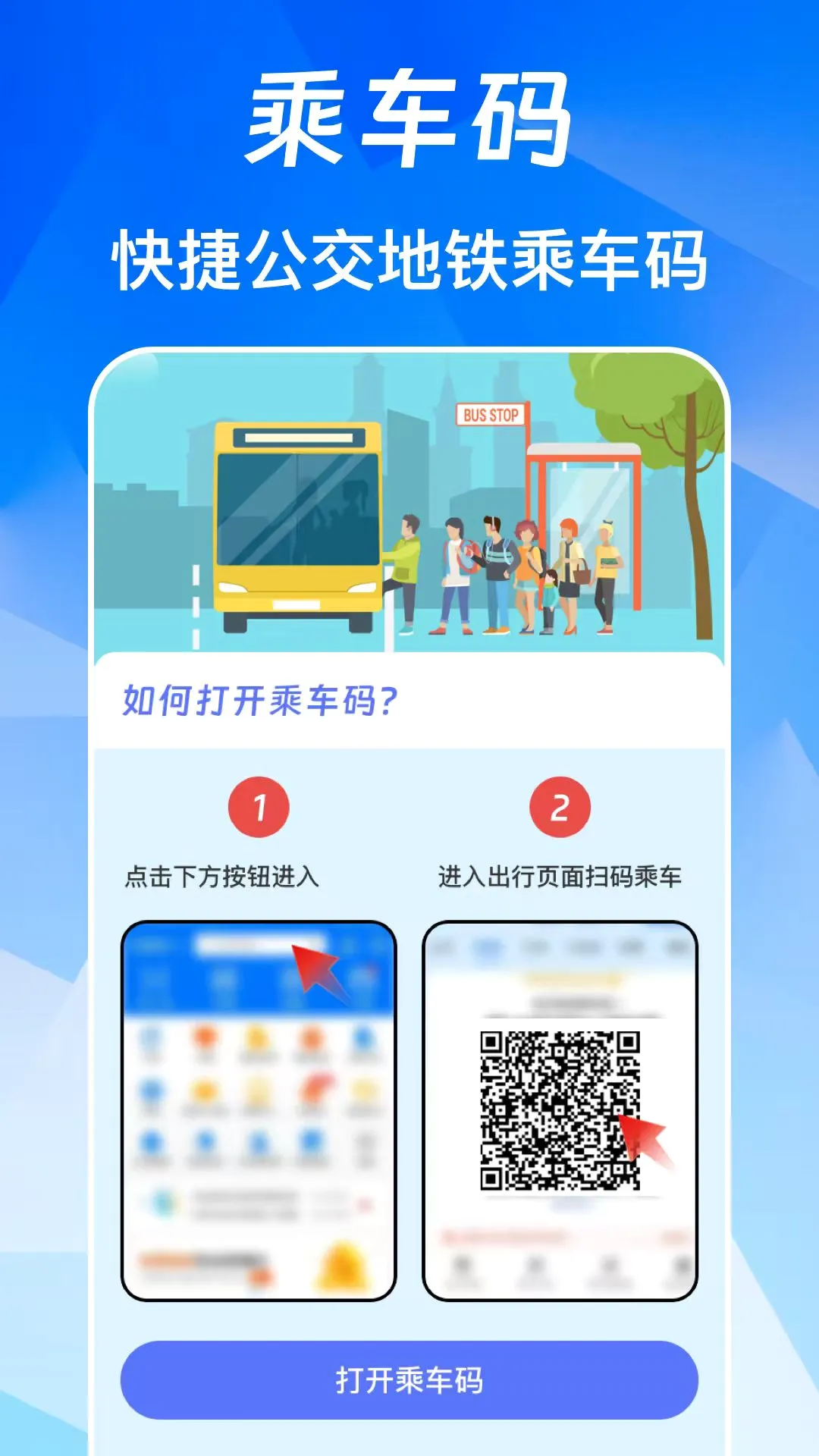 NFC��Ѱ�(��ͨ�Ž�����)v3.0.6.306 �ٷ������ͼ