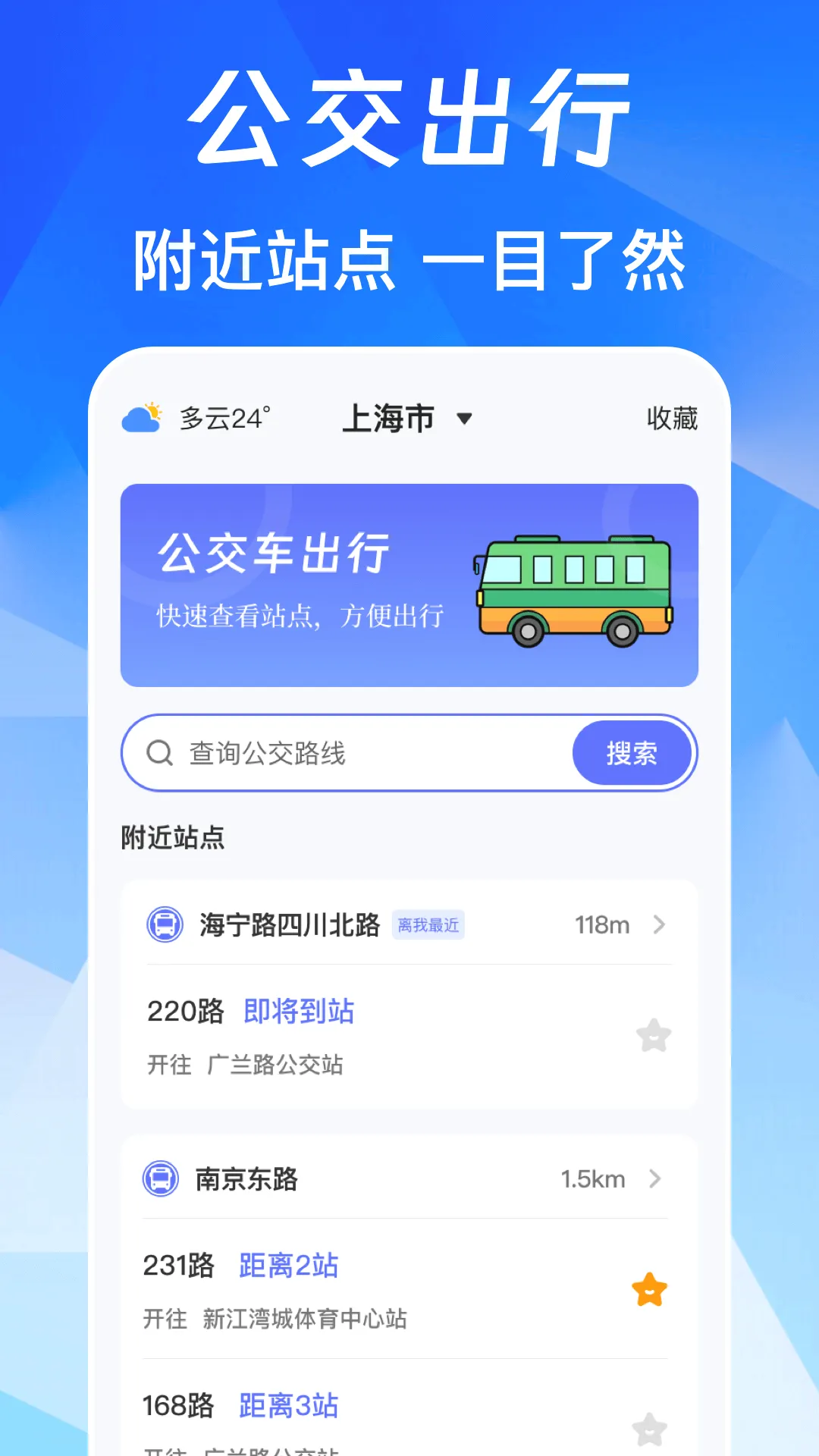 NFC��Ѱ�(��ͨ�Ž�����)v3.0.6.306 �ٷ������ͼ